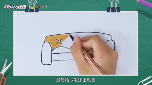 沙发简笔画怎么画