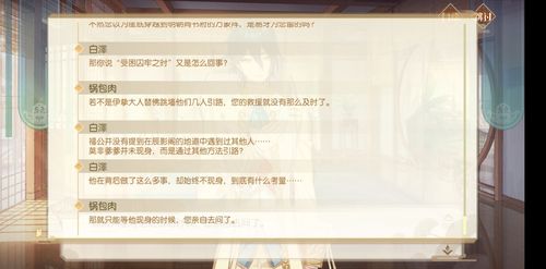 7.鹄羹居然进化了! 居然有翅膀了!这下真成小天使了!
