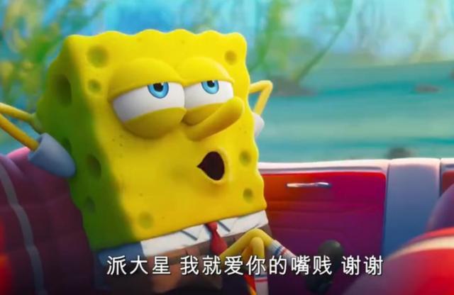 海绵宝宝pv公布,小蜗神秘失踪,海绵宝宝和派大星去了亚特兰蒂斯