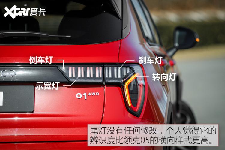 测试新款领克01被爆锤的竟是我自己