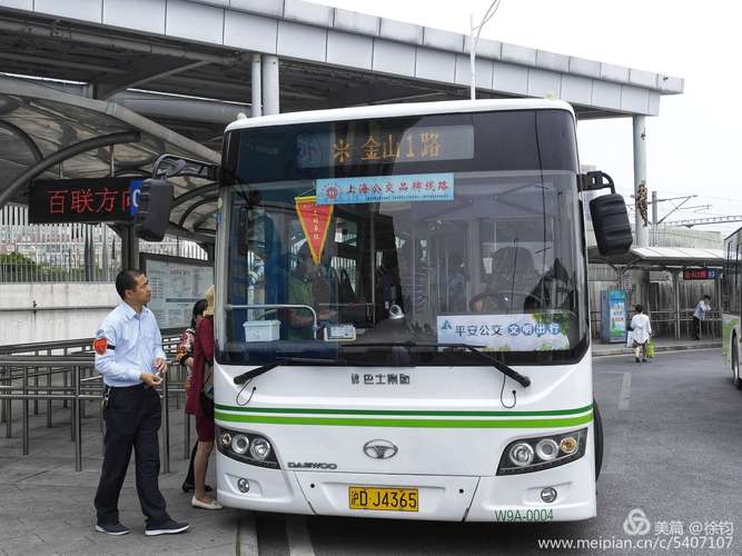 我们乘上公交金山1路前往