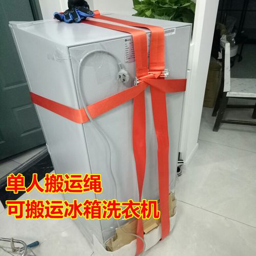 搬家搬运带单双人冰箱洗衣机钢琴重物肩背带上绳子