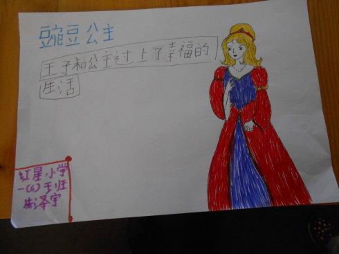 手抄报系列之豌豆上的公主!