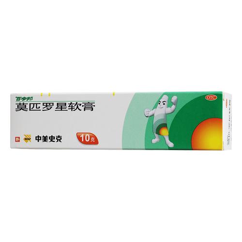百多邦莫匹罗星软膏10g2盒装视频