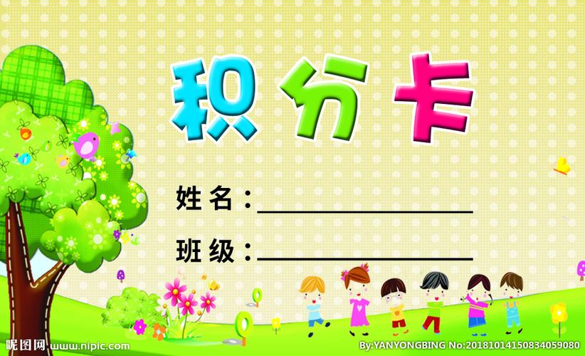 卡通 积分卡名片设计图__名片卡片_广告设计_设计图库