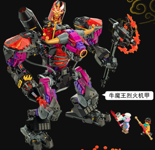 lego 乐高 悟空小侠系列 80010 牛魔王烈火机甲