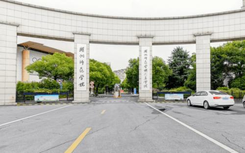 湖州学院校园风光