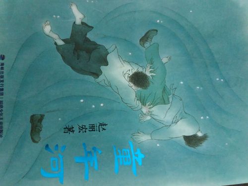 《童年河》