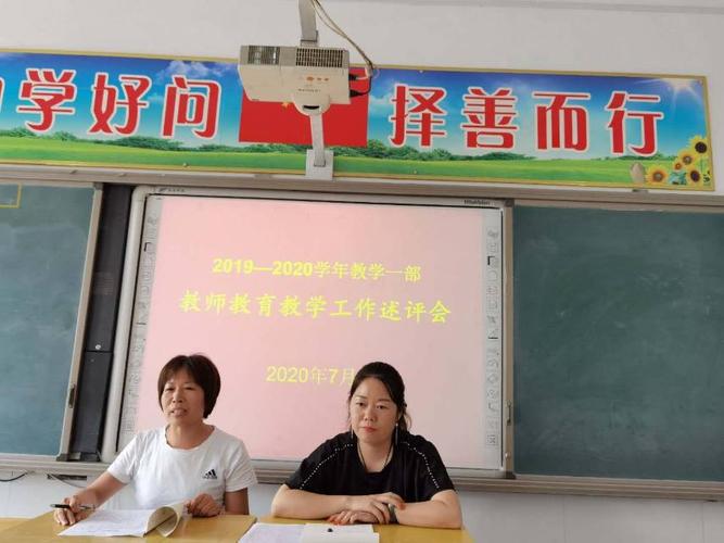 城关二中教学一部教师教育教学工作述评会