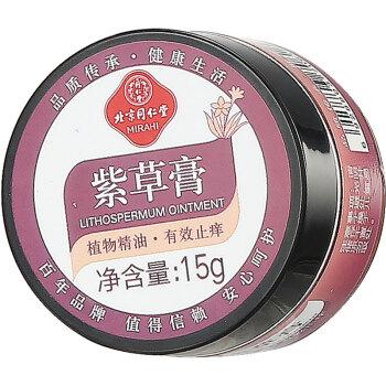 北京同仁堂草本紫草止痒修复红屁蚊虫叮咬宝宝止痒膏