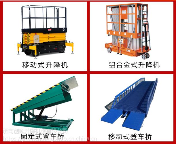 固定式液压登车桥
