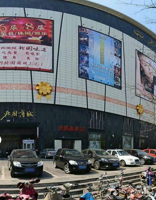 北国商城(邢台店)图片 - 第16张
