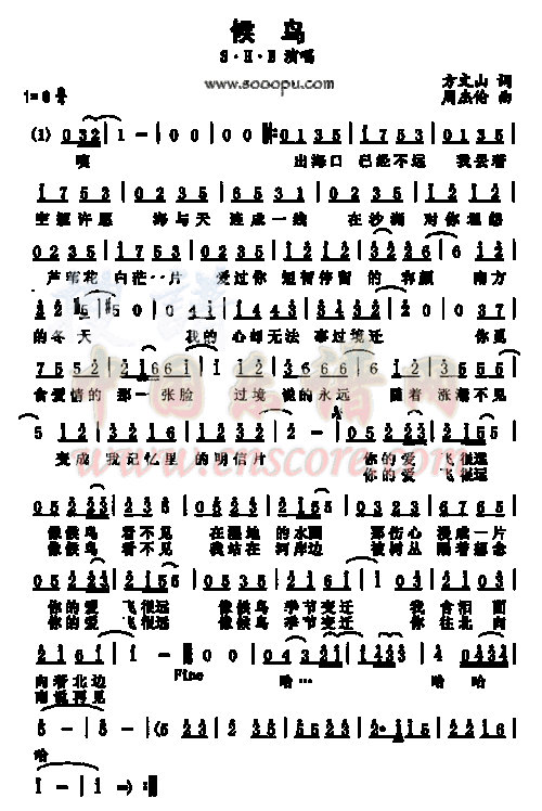 曲谱名:候鸟简谱