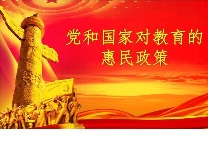 教育惠民政策宣传,助力精准扶贫,我们在行动——杜康中心小学