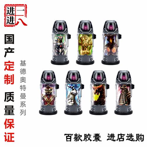 捷德奥特曼贝利亚怪兽胶囊玩具哥哥莫拉罗布水晶变身器扭蛋手办模