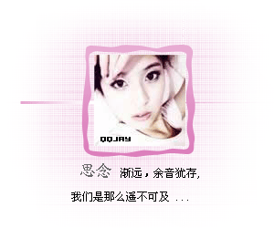 我们是那么遥不可及 qq文字图片素材大全