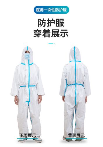 宇安控股医用一次性防护服灭菌型医护款连体带帽子非隔离衣