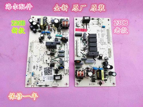 热卖haier海尔三开门冰箱bcd-216sd电脑板电源板控制板主板电路板配件