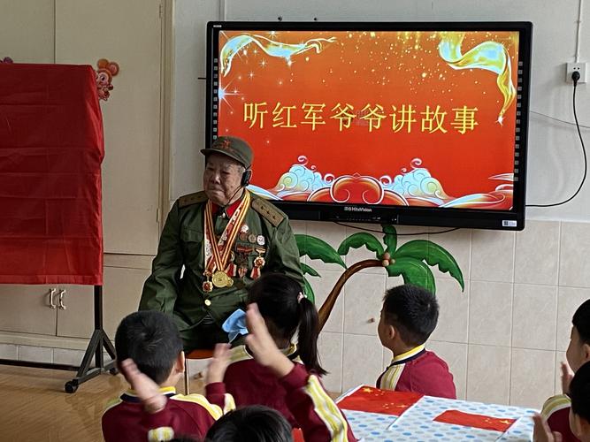 听红军爷爷讲故事