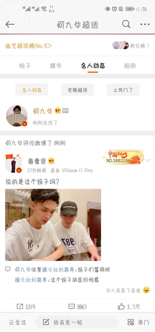 德云社秦霄贤何九华