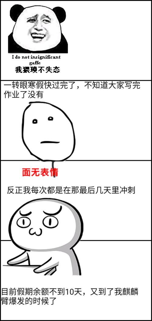 你们的寒假作业写完了吗?