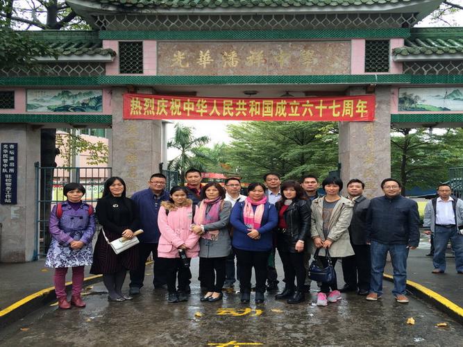 何楮铭纪念中学为深化课改再赴佛山取经