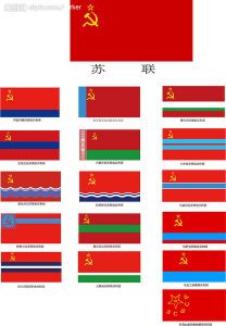 苏联十六个加盟共和国旗帜