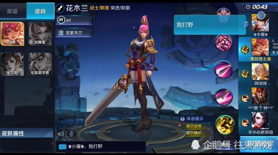 王者荣耀:花木兰剑舞者皮肤优化!看到特效后,网友:再贵也买!