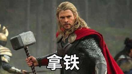 复仇者联盟有哪些有趣的表情包?