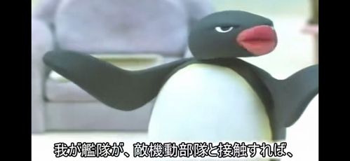 [pingu企鹅家族x太平洋战争]企鹅家族再配音