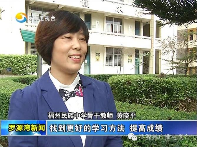 福州民族中学:稳抓教学质量 提升教育水平