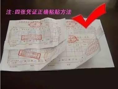 报销单上如何粘贴原始凭证?