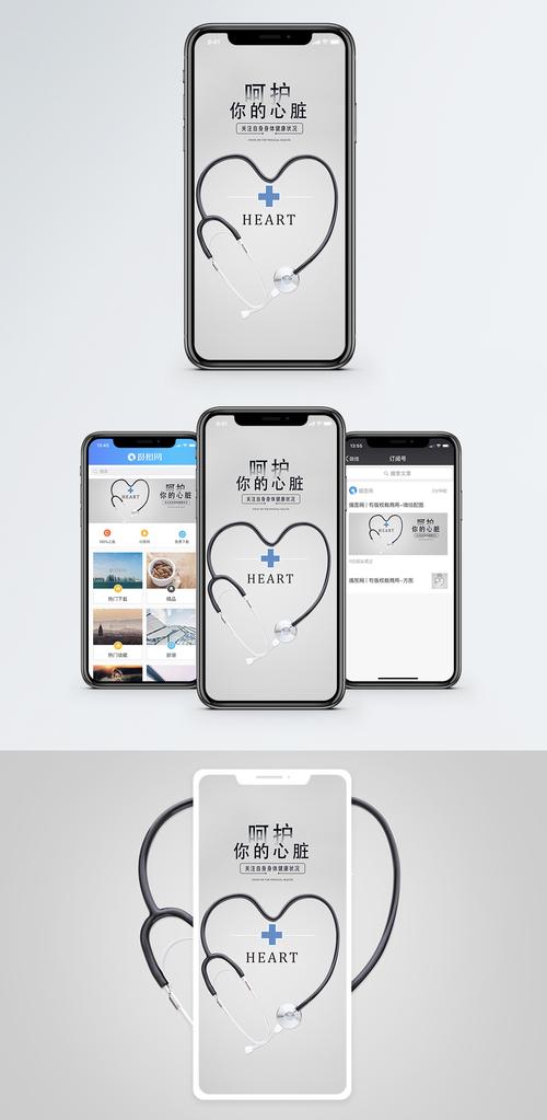 心脏窦房结海报设计