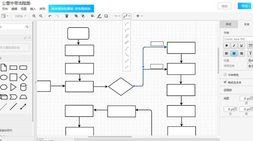双击添加的流程图图形可以对内容进行填充使用,双击流程图图形可以