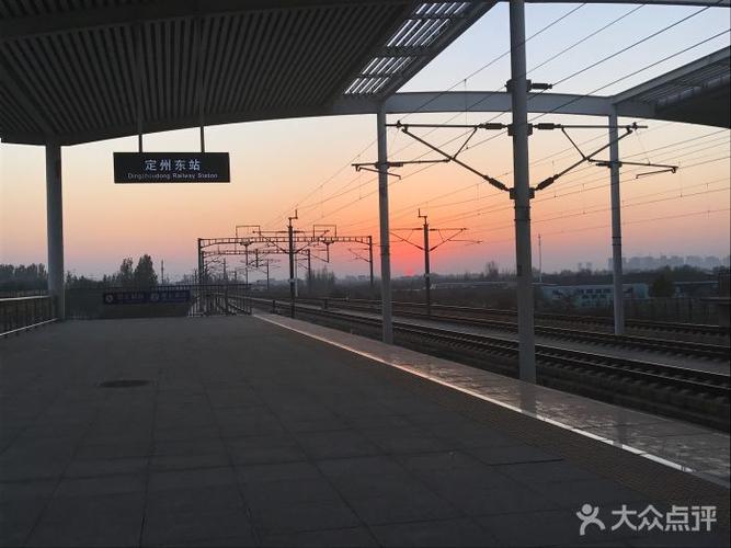 定州东站图片 - 第21张