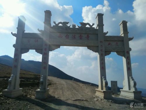 五台山西台法雷寺