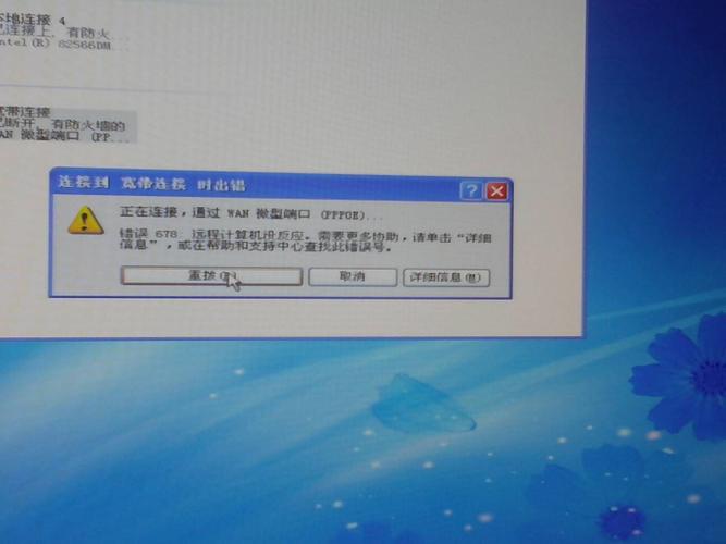 电脑宽带连接不上,总是错误678,也不能断开,总是说什么此时不能断开