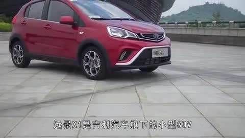 远景x1是吉利汽车旗下的小型suv定位城市迷你suv