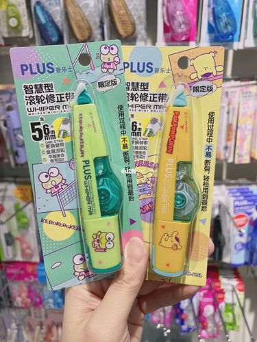 普乐士三丽鸥限定修正带_修正带_三丽鸥怎么样_普乐士