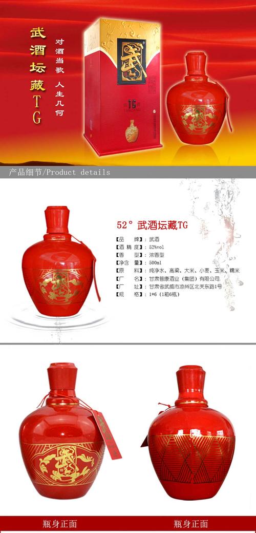 52°度武酒坛藏tg浓香型白酒500ml【价格 品牌 图片