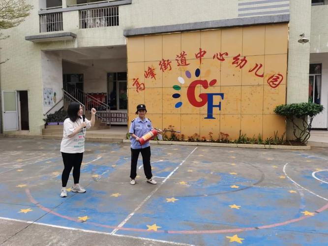 消防演练安全童行高峰街道中心幼儿园举行消防疏散演练活动