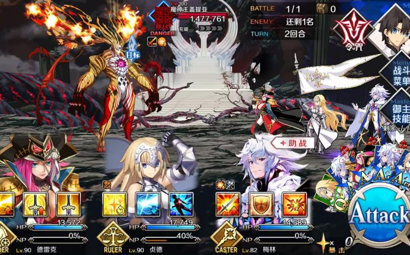 在fgo中苟活(终局特异点对决魔神王盖提亚)