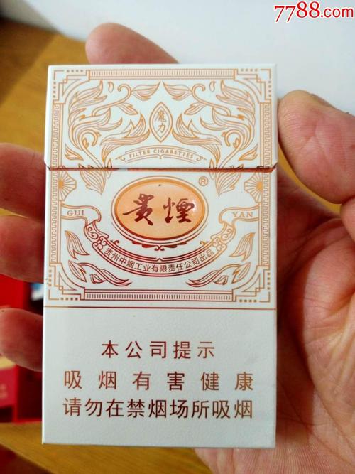 贵烟老陈皮劝阻版