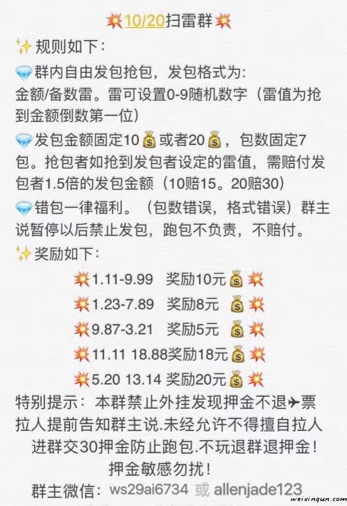 5倍红包福利群 _使衬红包扫雷网