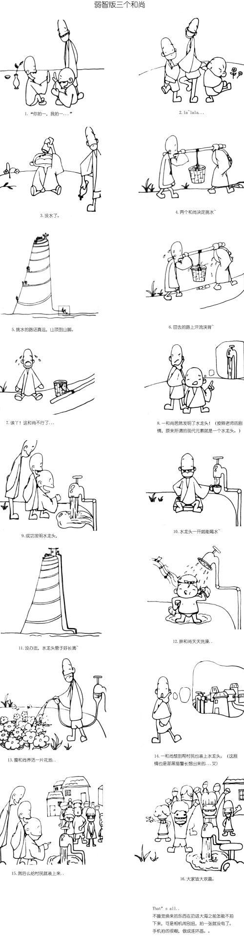 三个和尚简笔画四幅