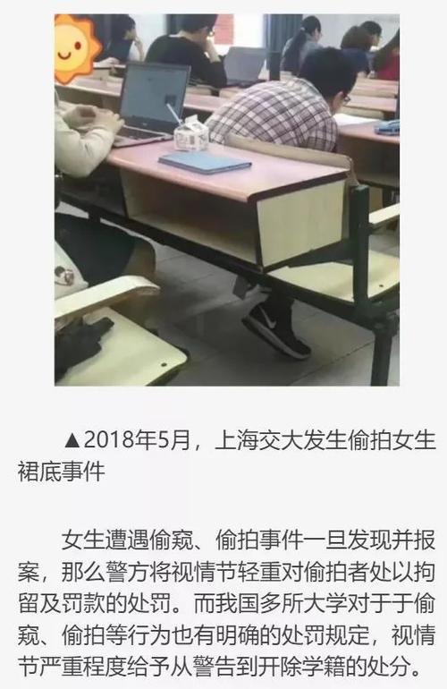 揭秘抄底产业链:你的裙底照在百度有1200万条链接 | 黑皮手册013