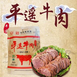 山西零食特产 平遥牛肉 原味大龙腱熟食手撕牛肉零食礼包即食牛肉 36.