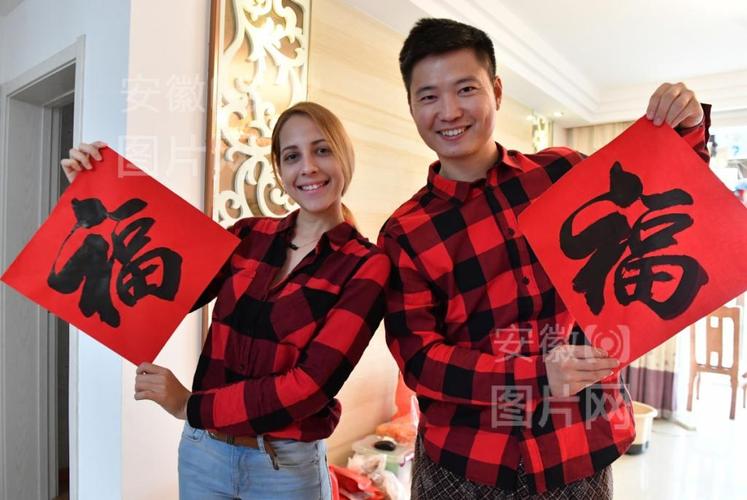 洋媳妇喜过中国年