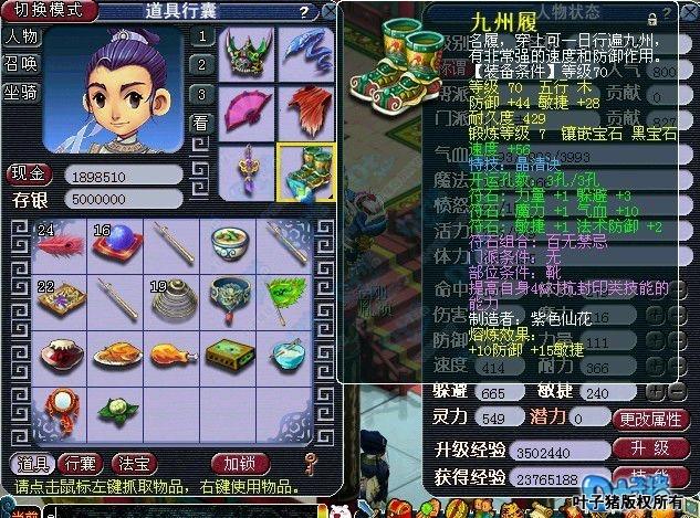 70晶清鞋子