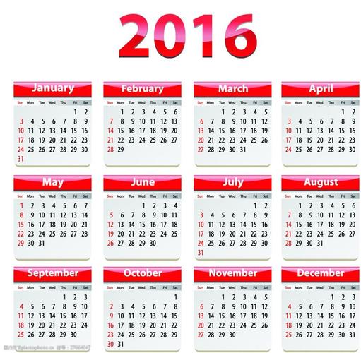 2016年年历